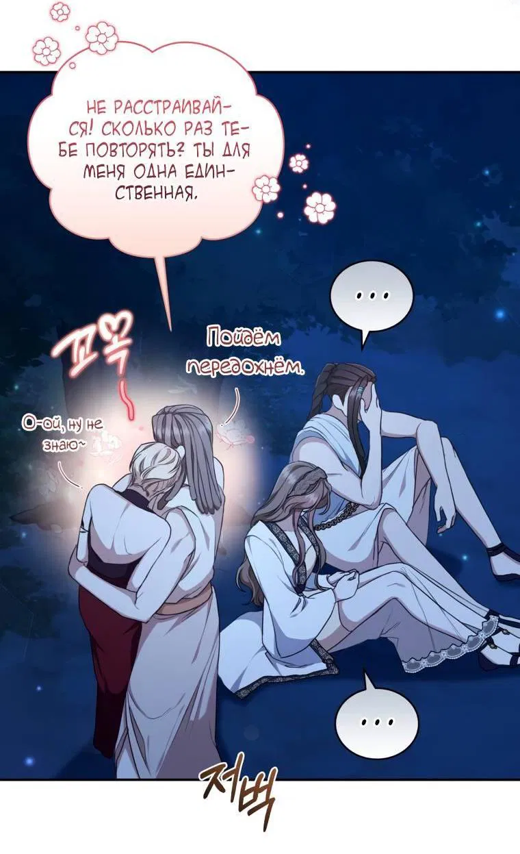 Манга Дикий лес - Глава 18 Страница 29