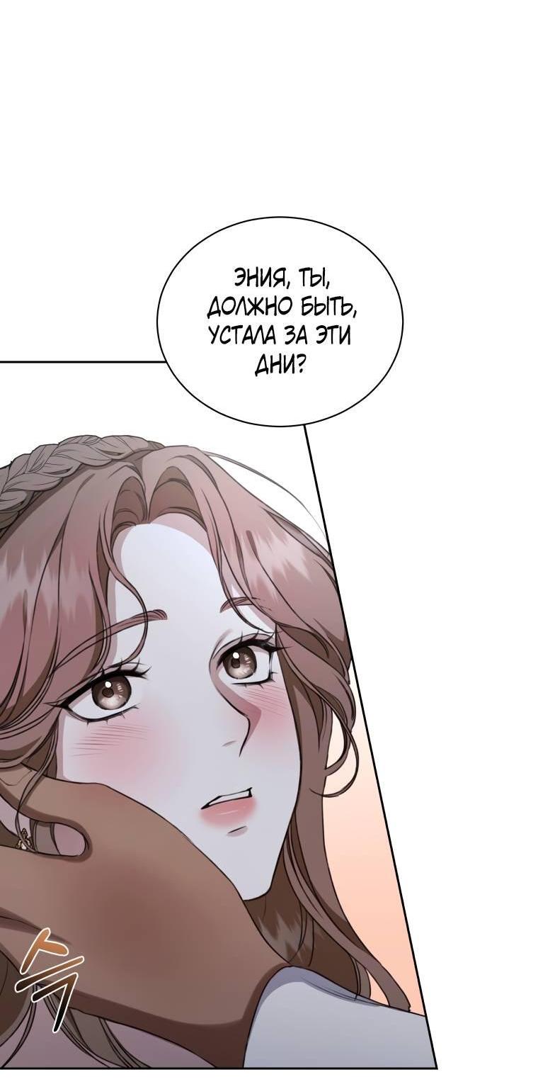 Манга Дикий лес - Глава 16 Страница 15