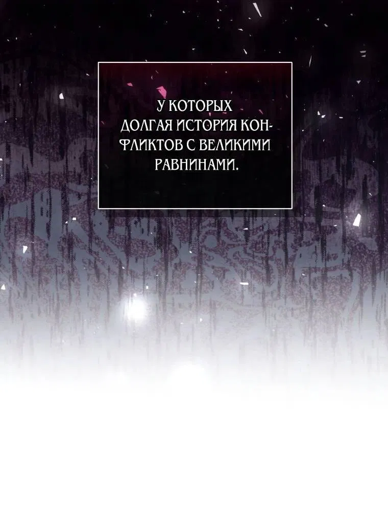 Манга Дикий лес - Глава 12 Страница 3