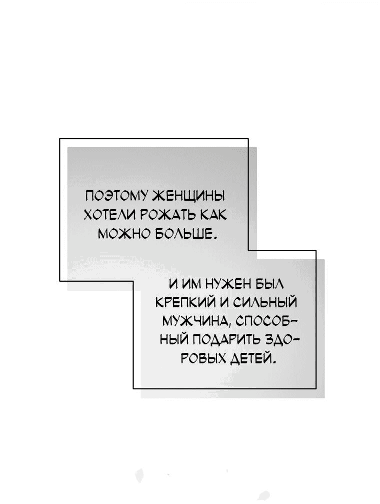 Манга Дикий лес - Глава 1 Страница 27