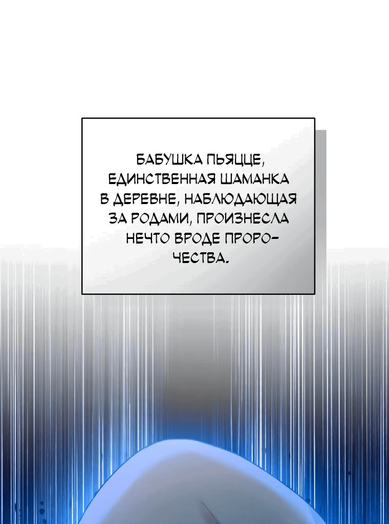 Манга Дикий лес - Глава 1 Страница 25