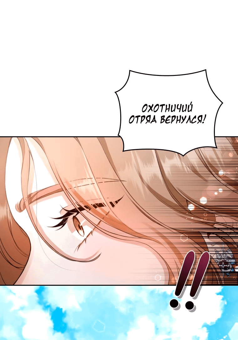 Манга Дикий лес - Глава 1 Страница 11