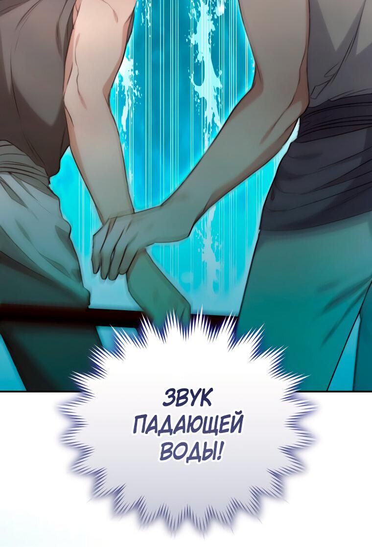 Манга Дикий лес - Глава 48 Страница 58