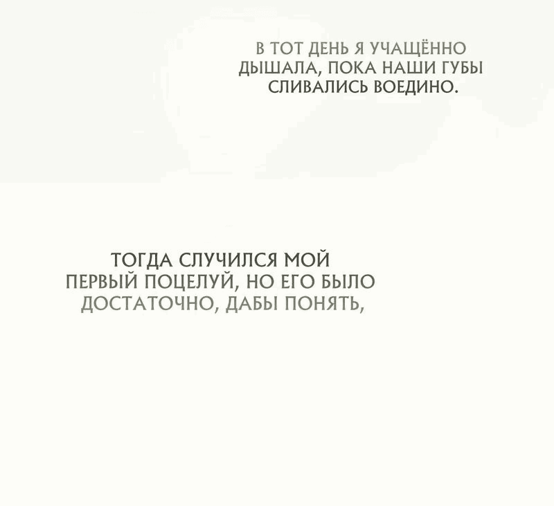 Манга Птица в саду - Глава 1 Страница 25