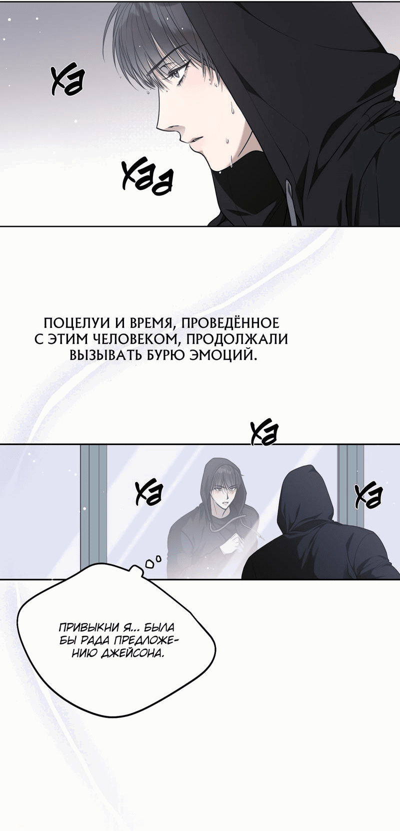 Манга Птица в саду - Глава 1 Страница 28
