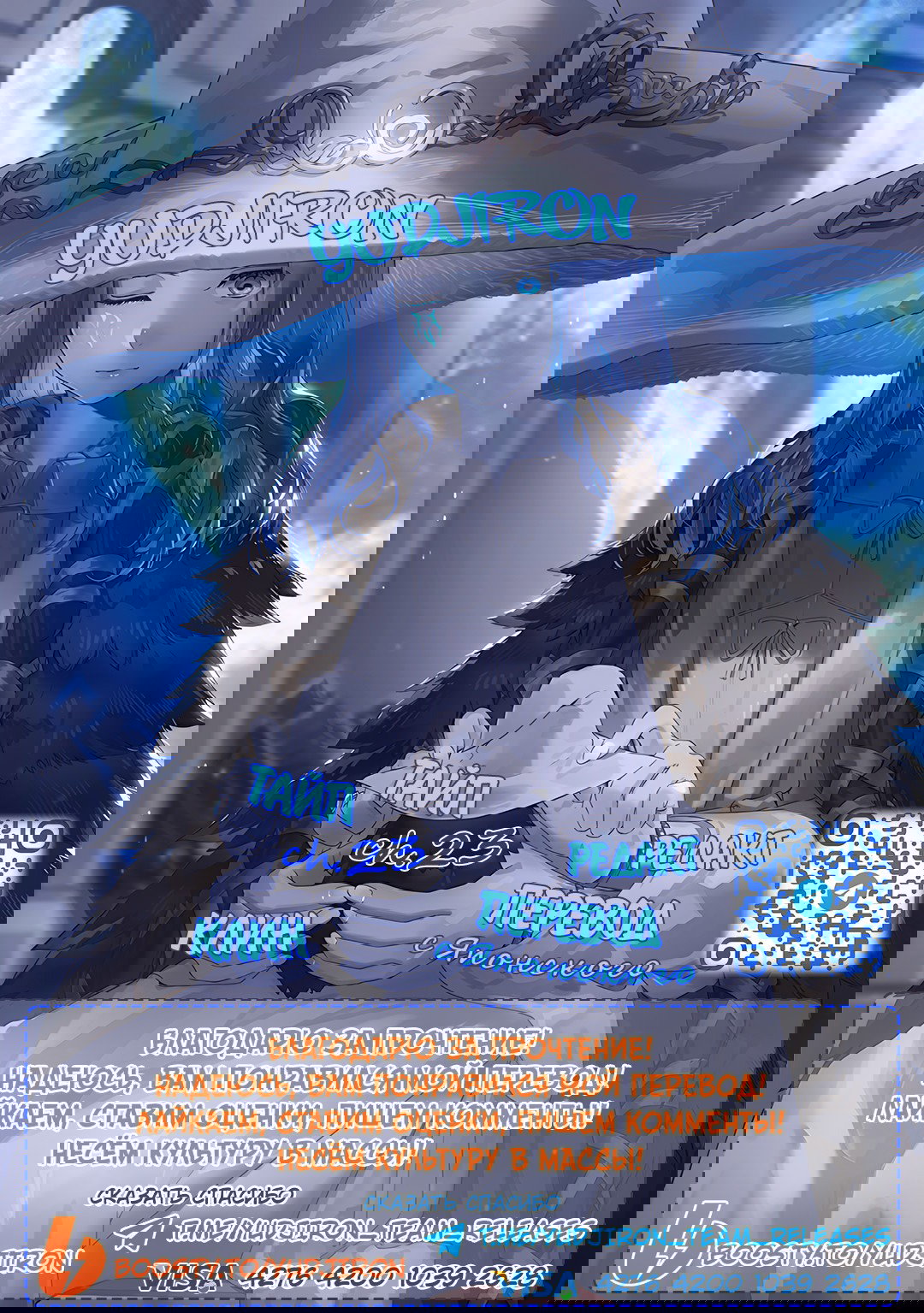 Манга Девушка-пацанка из другой школы - Глава 23 Страница 16