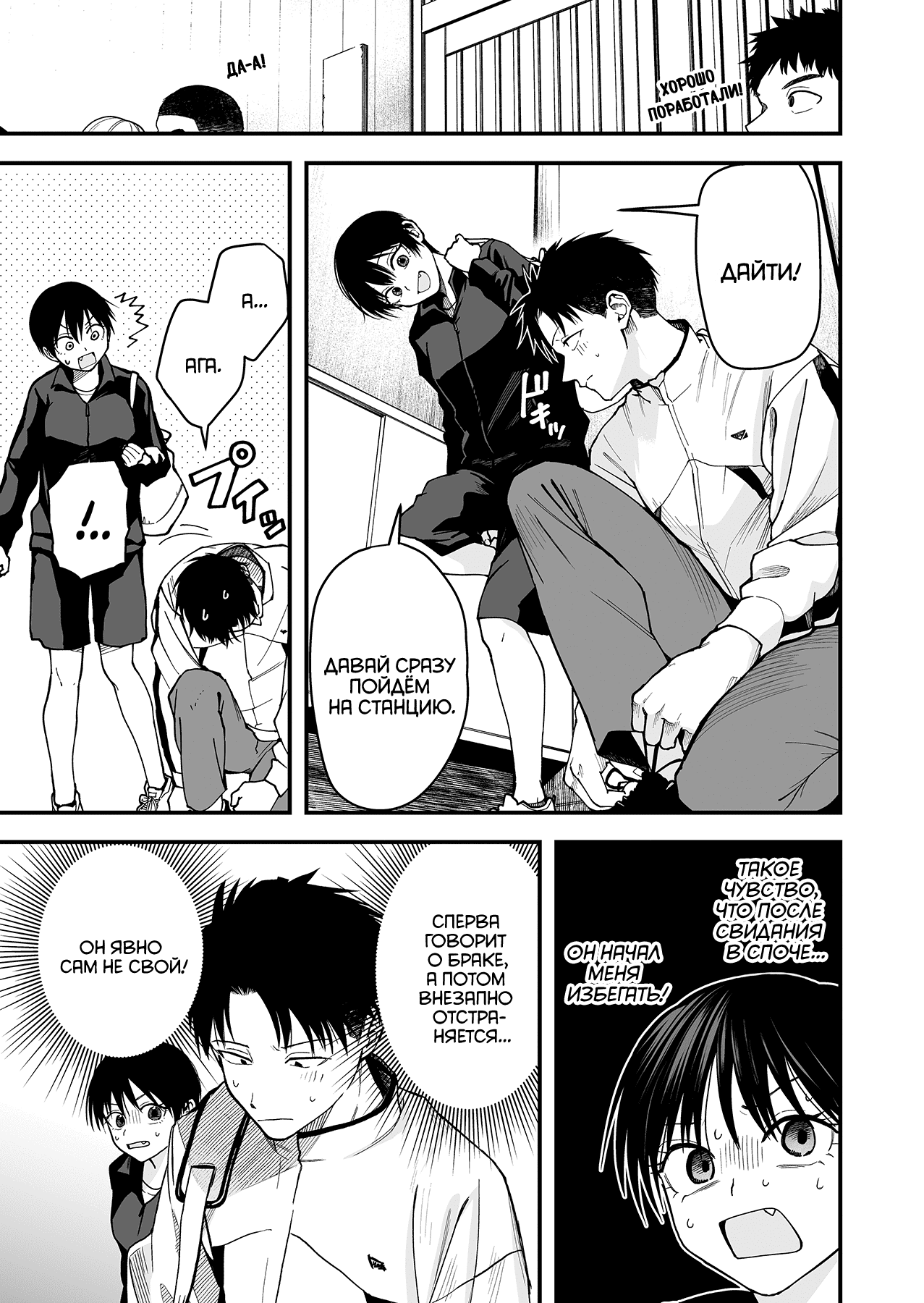 Манга Девушка-пацанка из другой школы - Глава 23 Страница 1