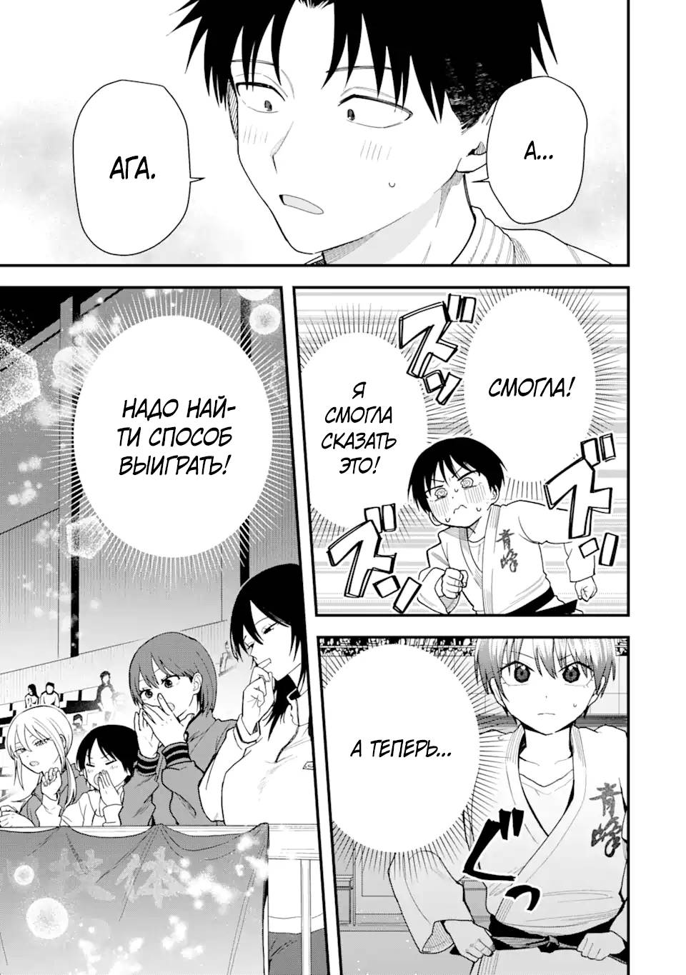 Манга Девушка-пацанка из другой школы - Глава 28 Страница 3