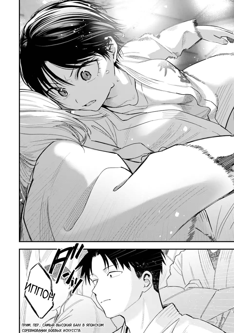 Манга Девушка-пацанка из другой школы - Глава 28 Страница 4