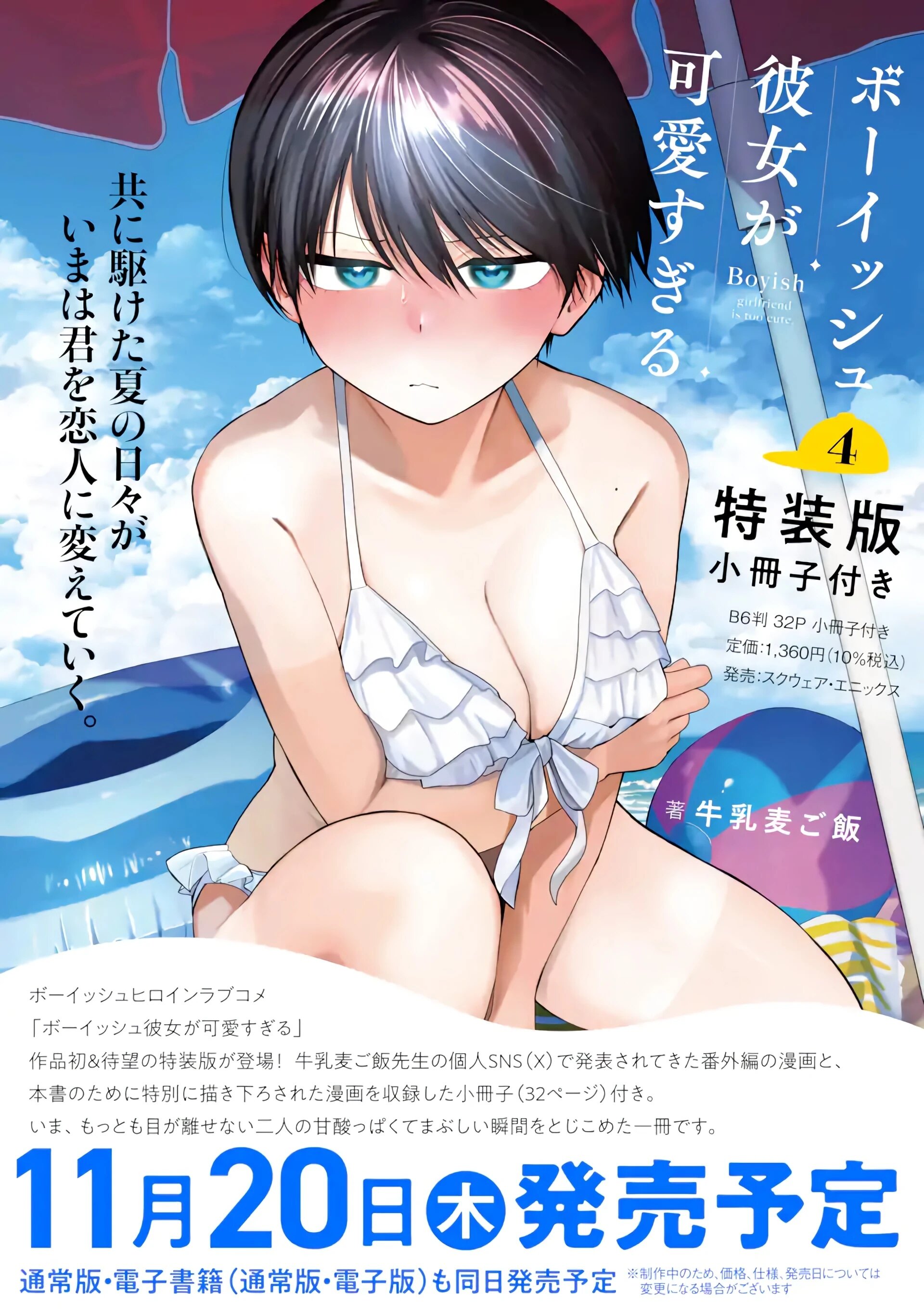 Манга Девушка-пацанка из другой школы - Глава 30 Страница 13