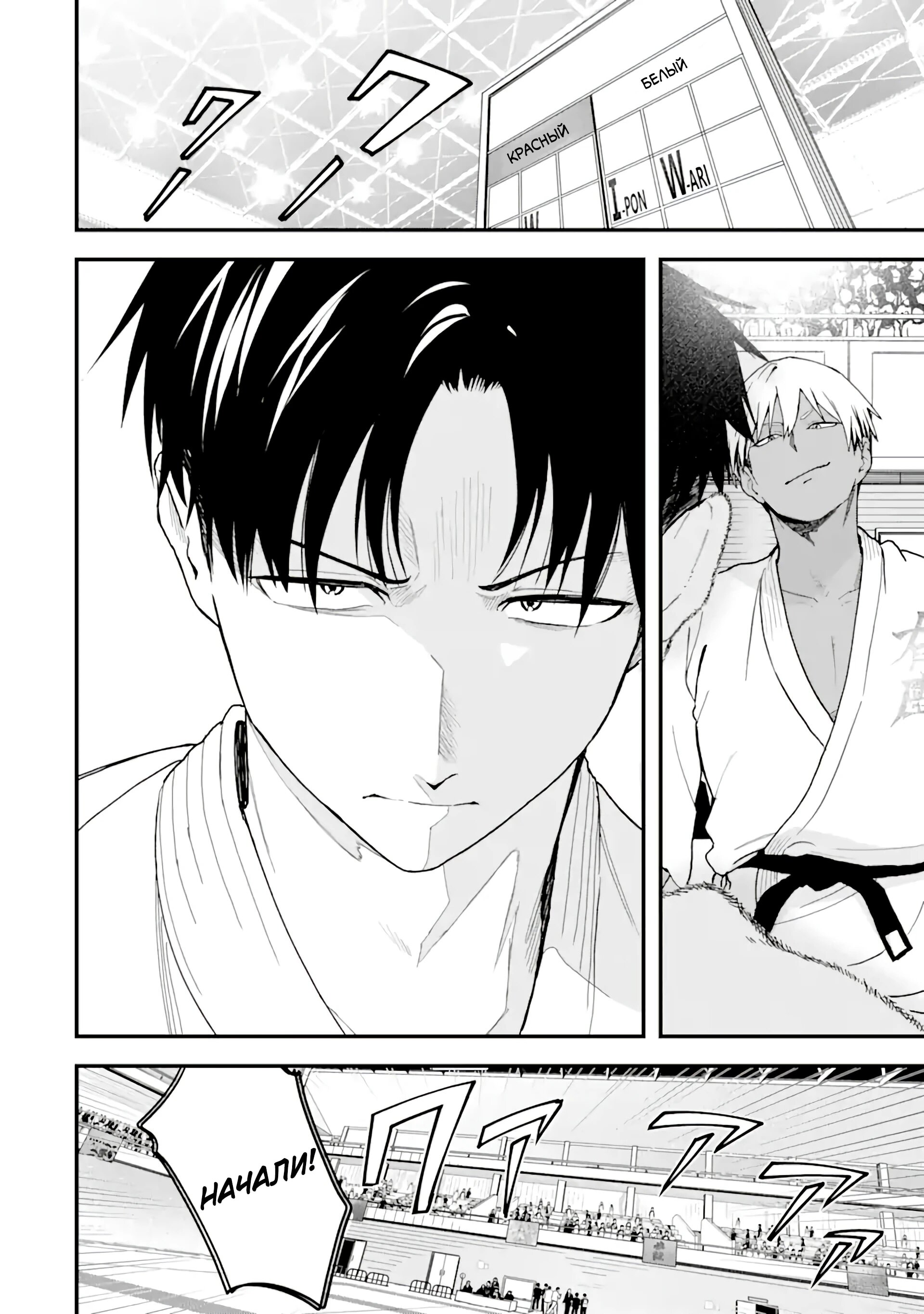 Манга Девушка-пацанка из другой школы - Глава 33 Страница 10