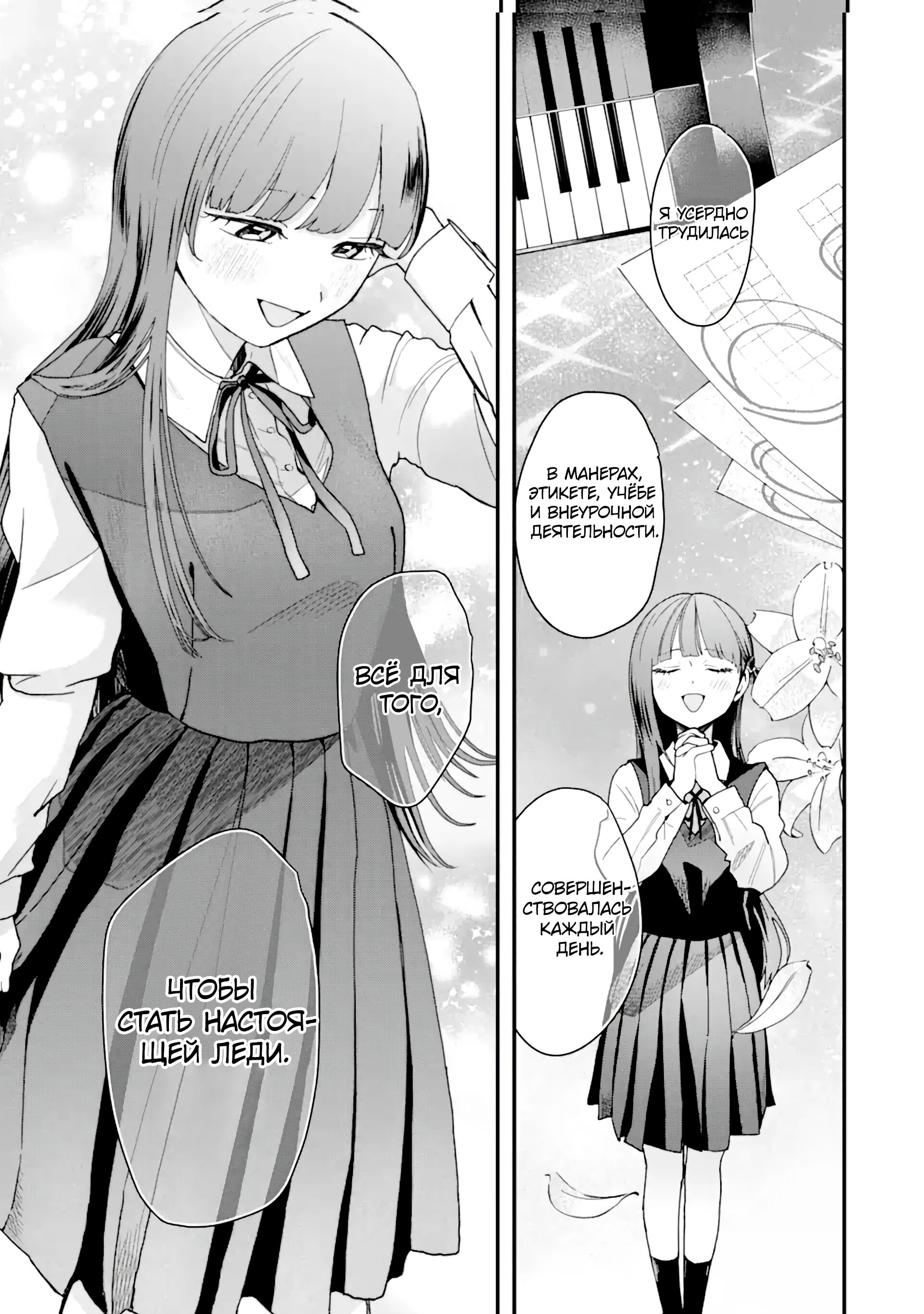 Манга Девушка-пацанка из другой школы - Глава 35 Страница 5