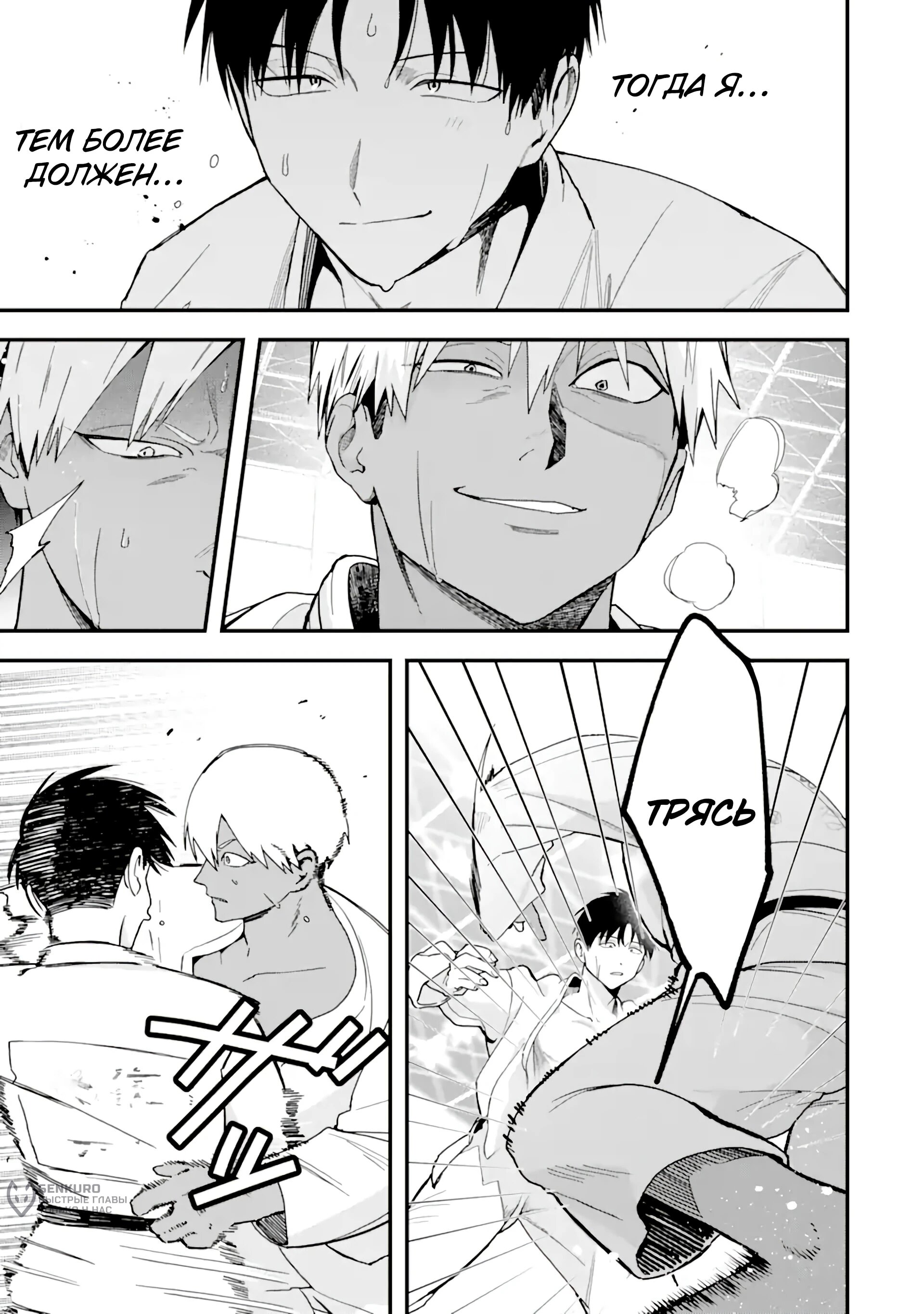 Манга Девушка-пацанка из другой школы - Глава 34 Страница 3