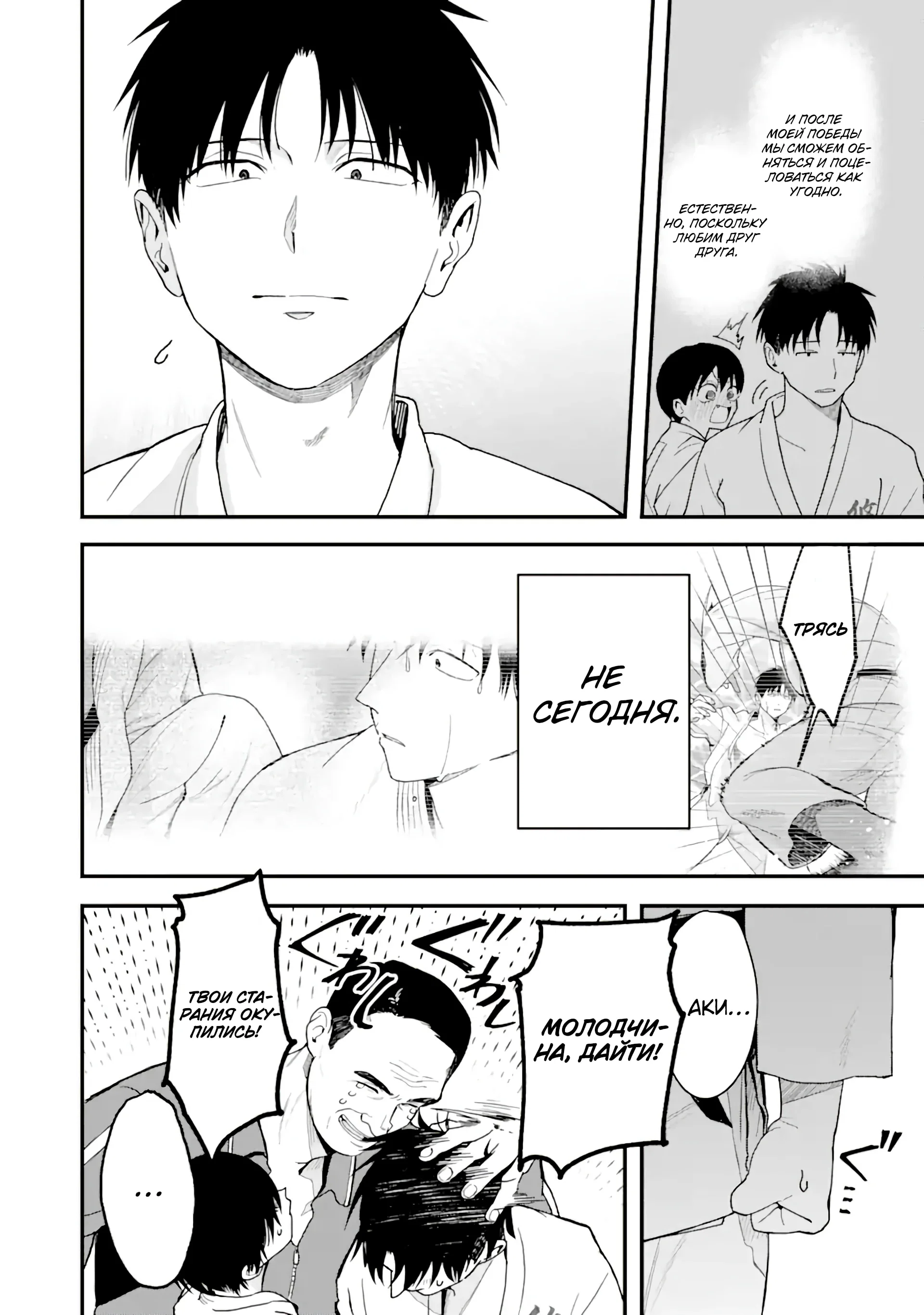 Манга Девушка-пацанка из другой школы - Глава 34 Страница 8