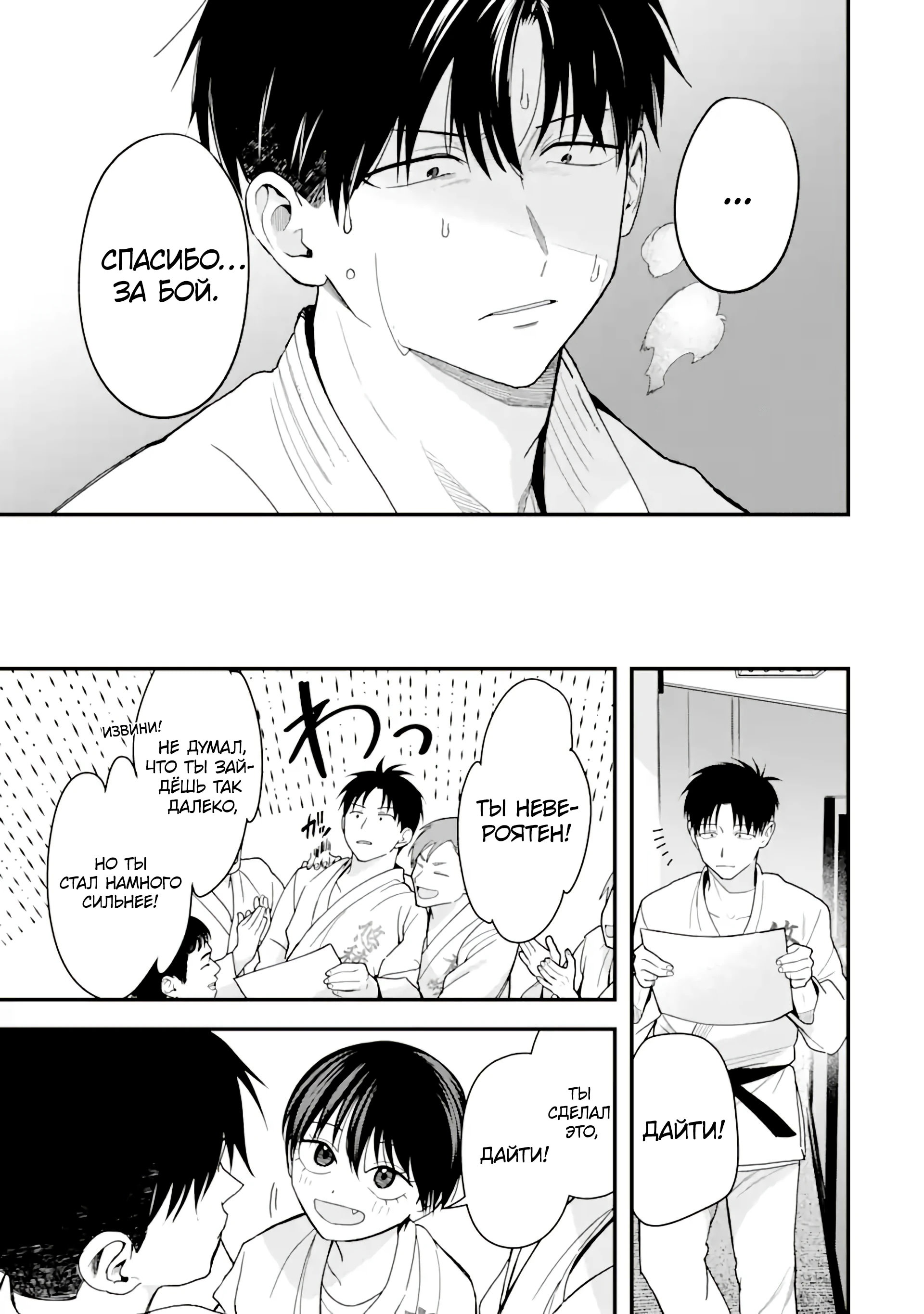 Манга Девушка-пацанка из другой школы - Глава 34 Страница 7