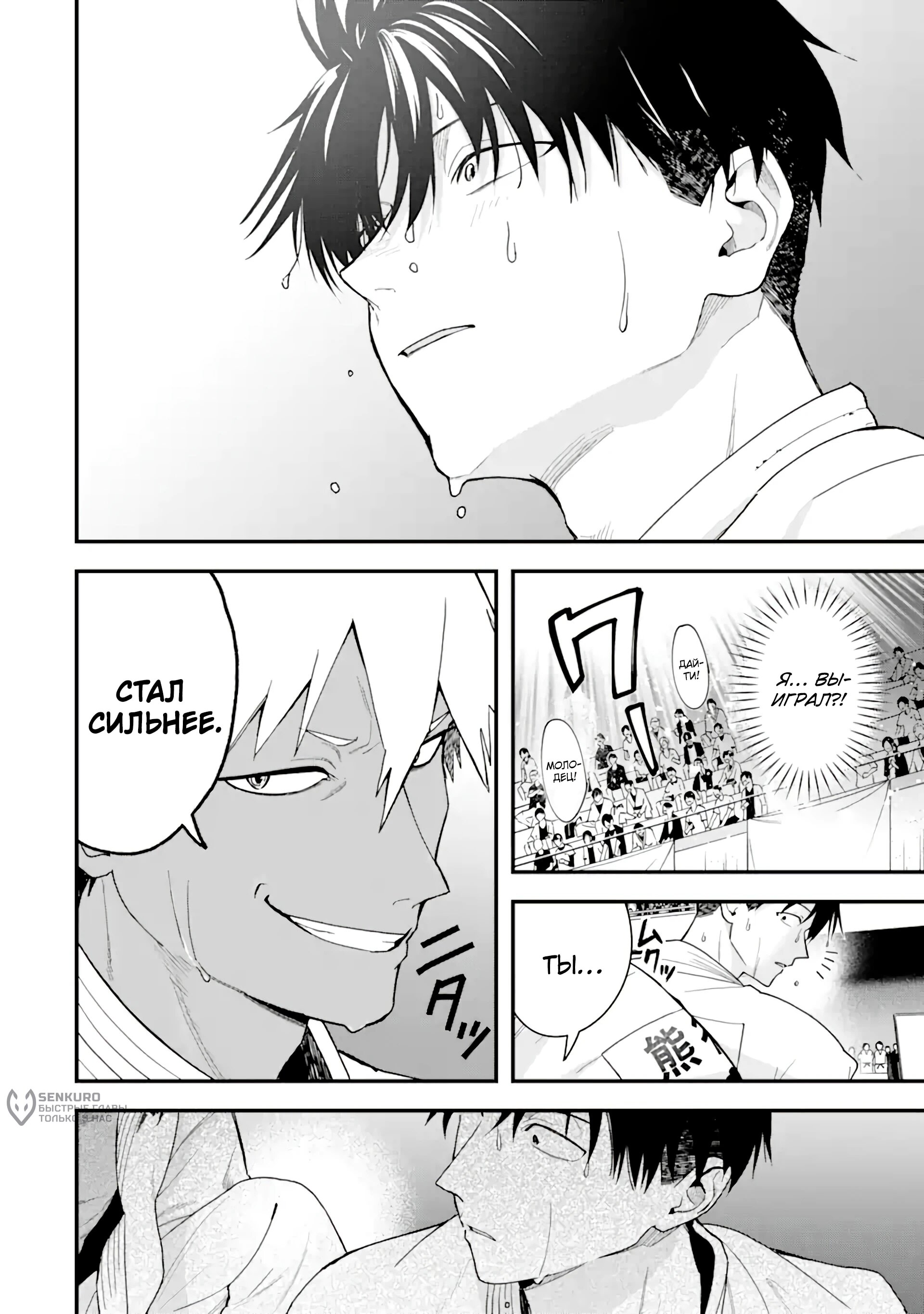 Манга Девушка-пацанка из другой школы - Глава 34 Страница 6