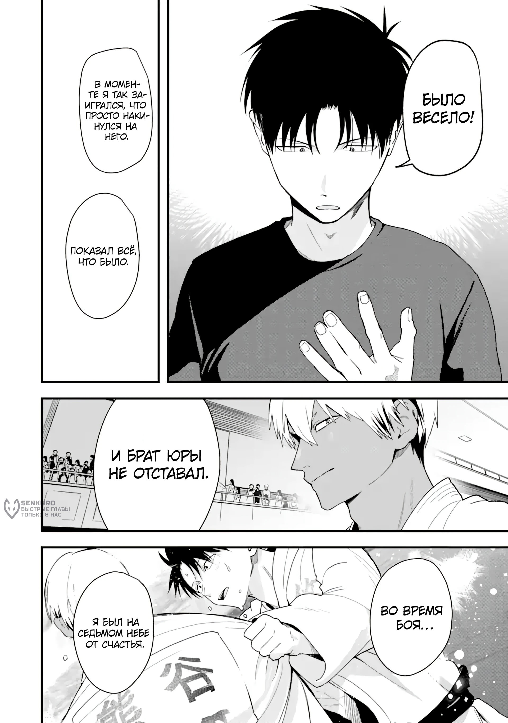 Манга Девушка-пацанка из другой школы - Глава 34 Страница 12