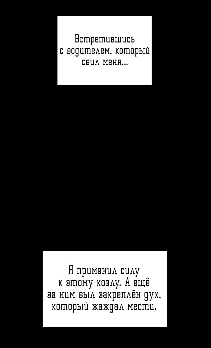 Манга Высшая звезда, данная Богом - Глава 2 Страница 74