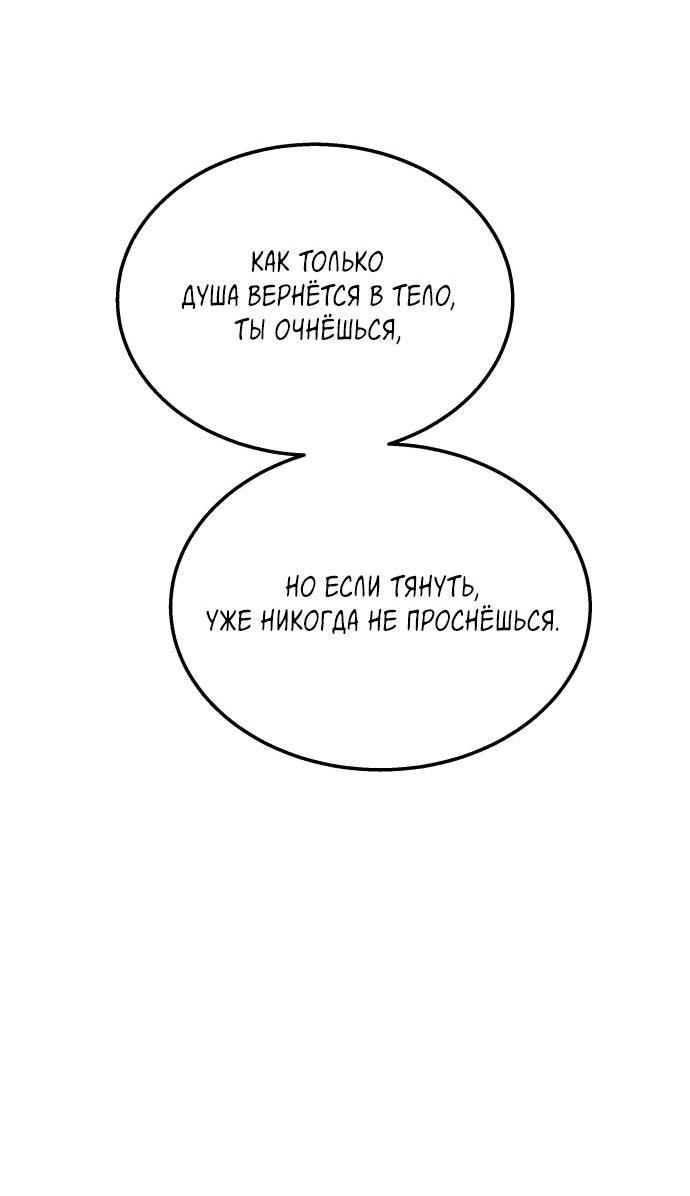 Манга Высшая звезда, данная Богом - Глава 2 Страница 19