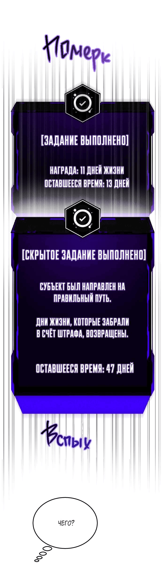 Манга Высшая звезда, данная Богом - Глава 2 Страница 67