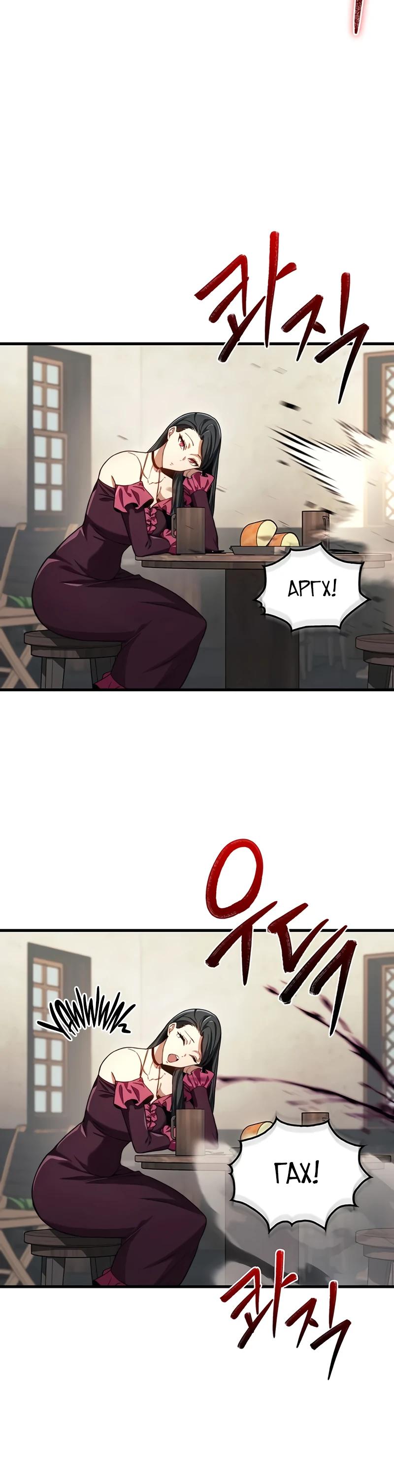 Манга Возвращение рыцаря разрушения - Глава 41 Страница 28