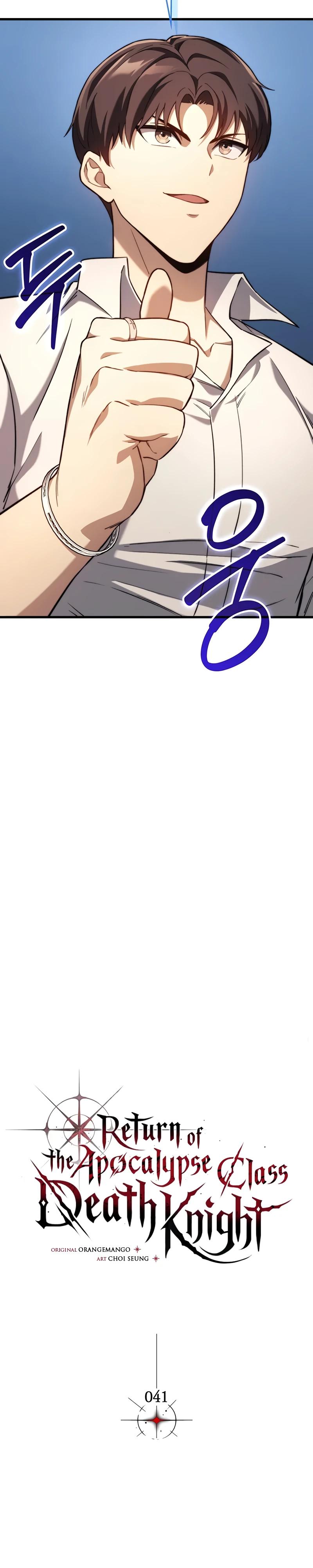 Манга Возвращение рыцаря разрушения - Глава 41 Страница 15
