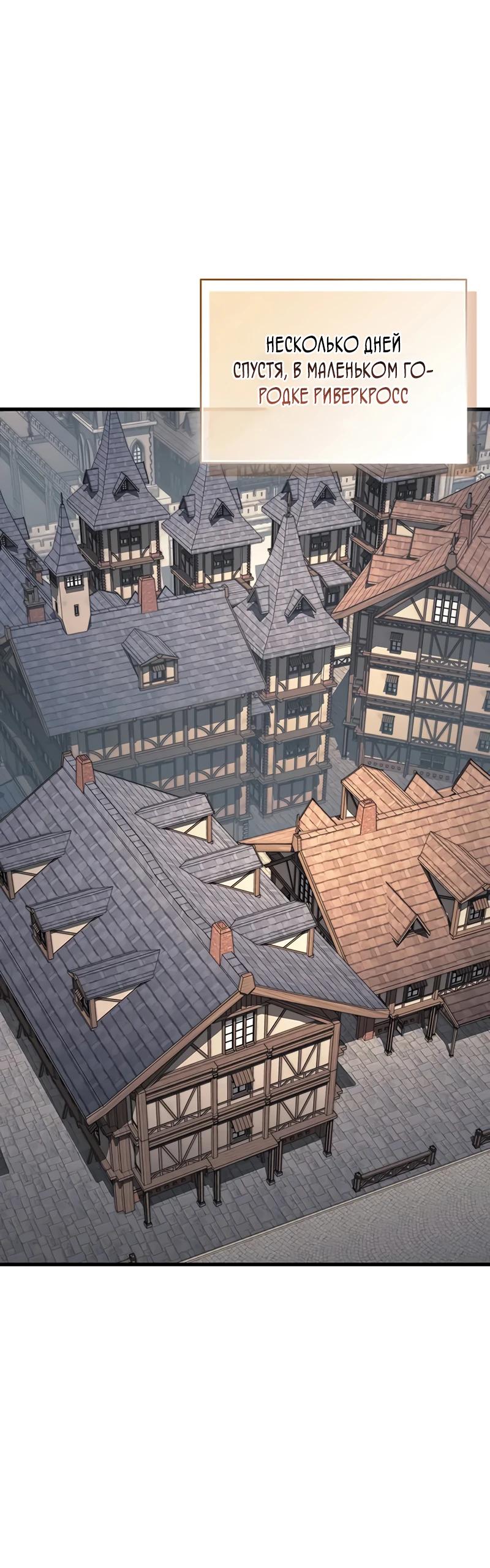 Манга Возвращение рыцаря разрушения - Глава 41 Страница 16