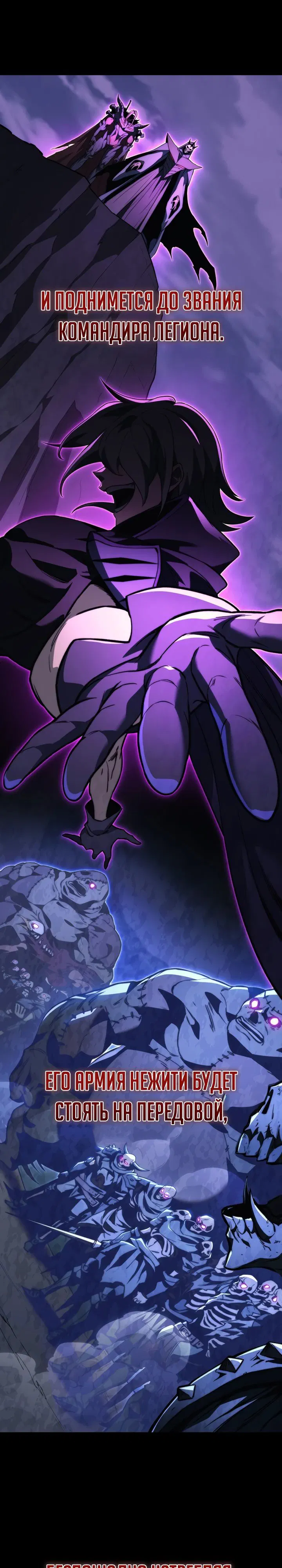 Манга Возвращение рыцаря разрушения - Глава 40 Страница 16
