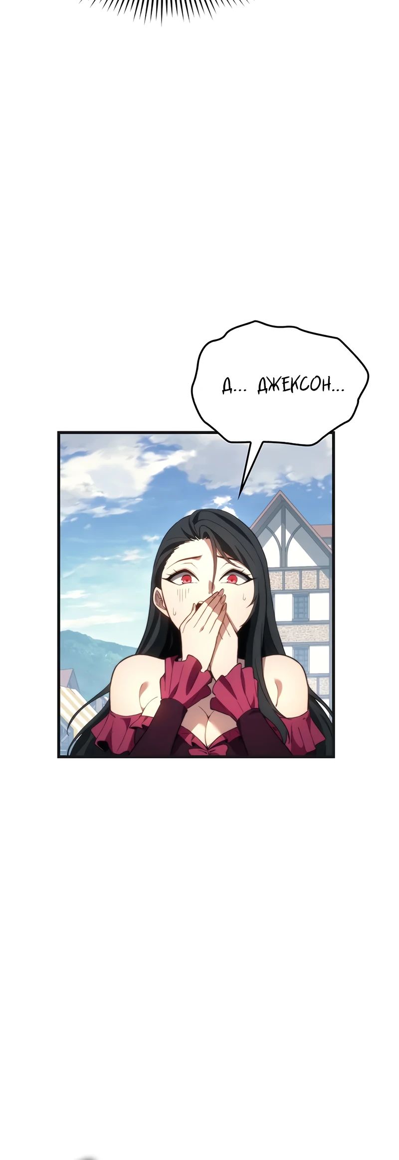 Манга Возвращение рыцаря разрушения - Глава 43 Страница 28