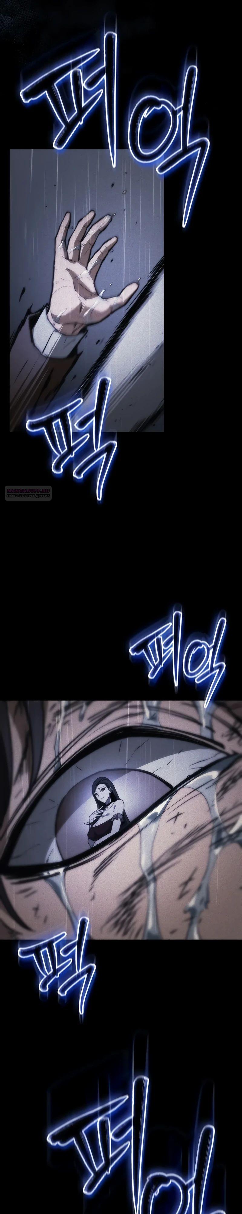 Манга Возвращение рыцаря разрушения - Глава 43 Страница 18