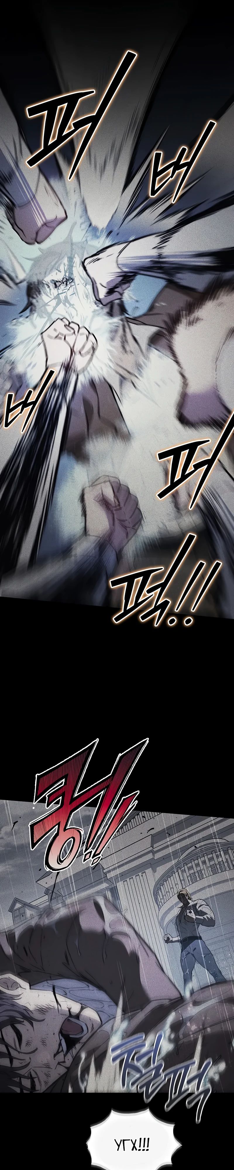 Манга Возвращение рыцаря разрушения - Глава 43 Страница 15