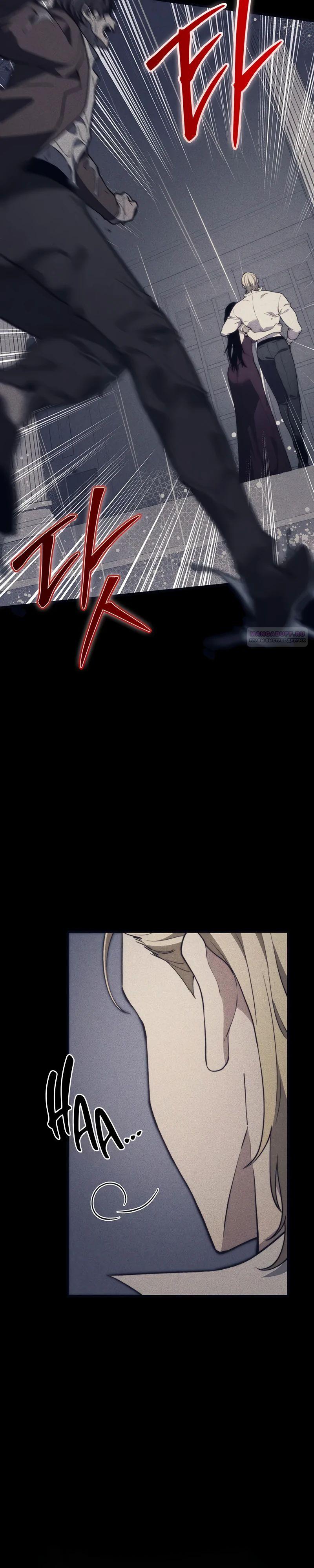 Манга Возвращение рыцаря разрушения - Глава 43 Страница 14