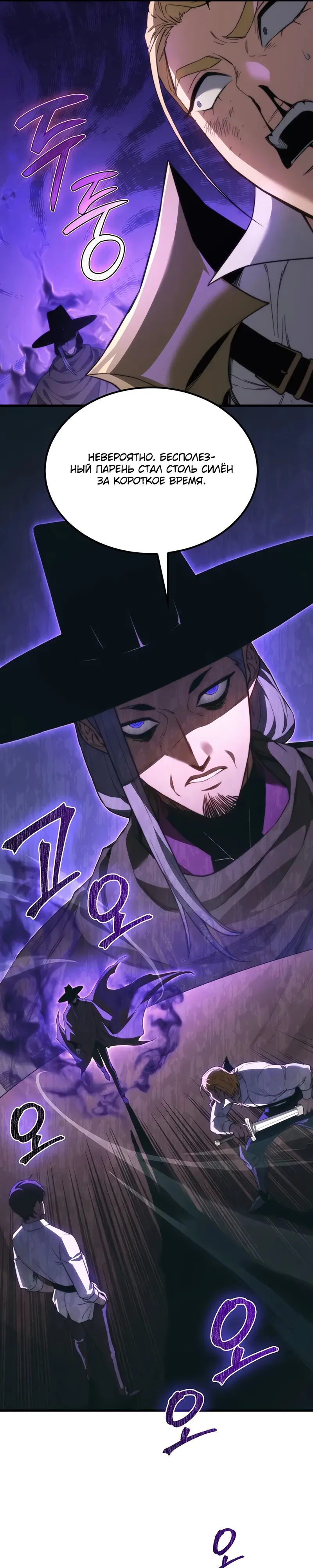 Манга Возвращение рыцаря разрушения - Глава 43 Страница 32