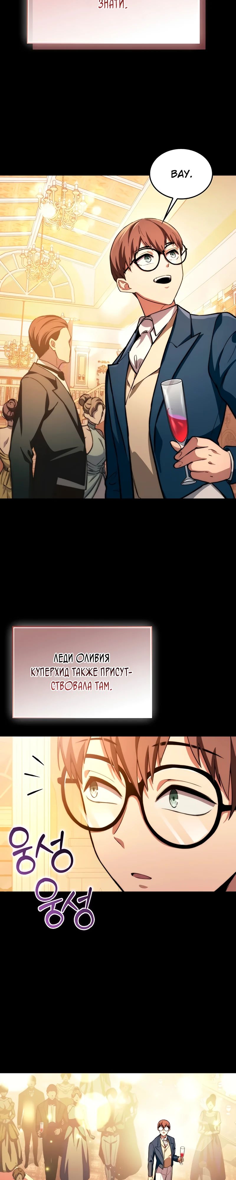 Манга Возвращение рыцаря разрушения - Глава 42 Страница 13