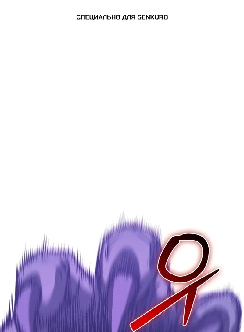 Манга Возвращение рыцаря разрушения - Глава 45 Страница 1