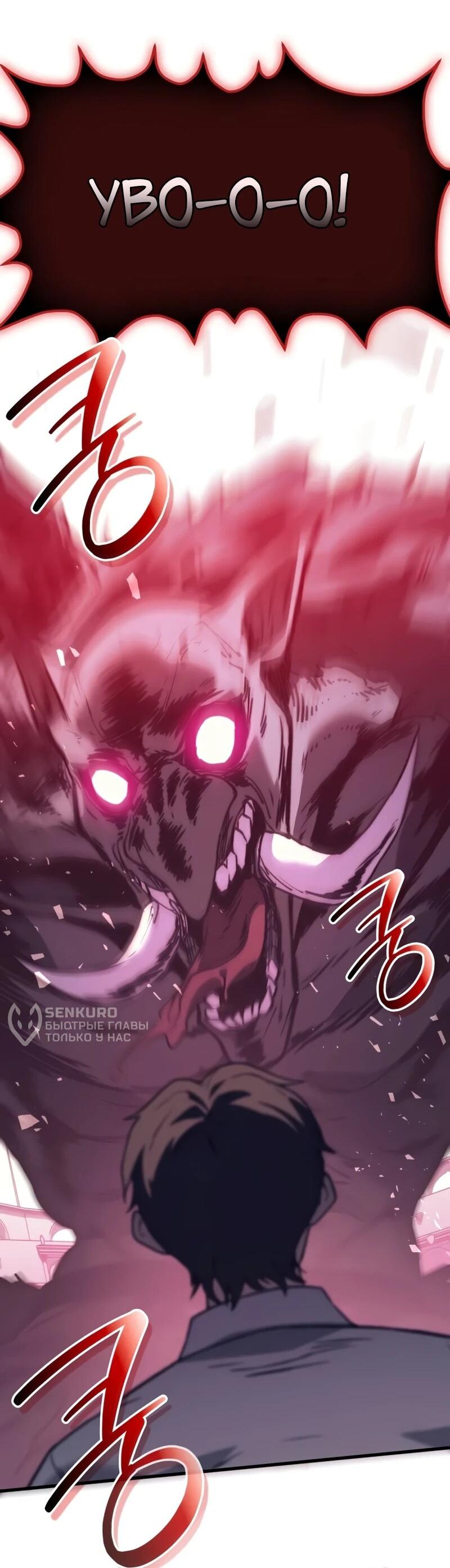 Манга Возвращение рыцаря разрушения - Глава 45 Страница 50