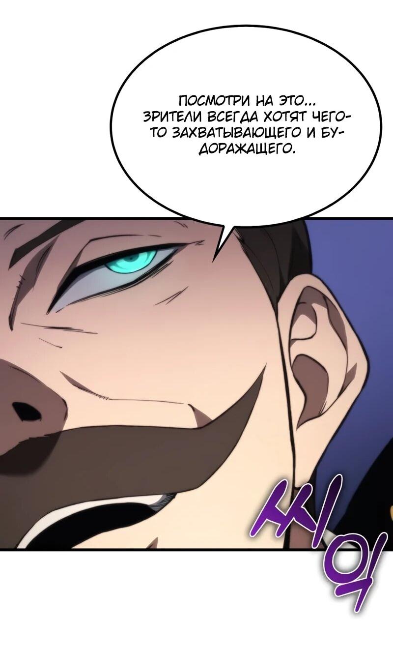 Манга Возвращение рыцаря разрушения - Глава 45 Страница 15