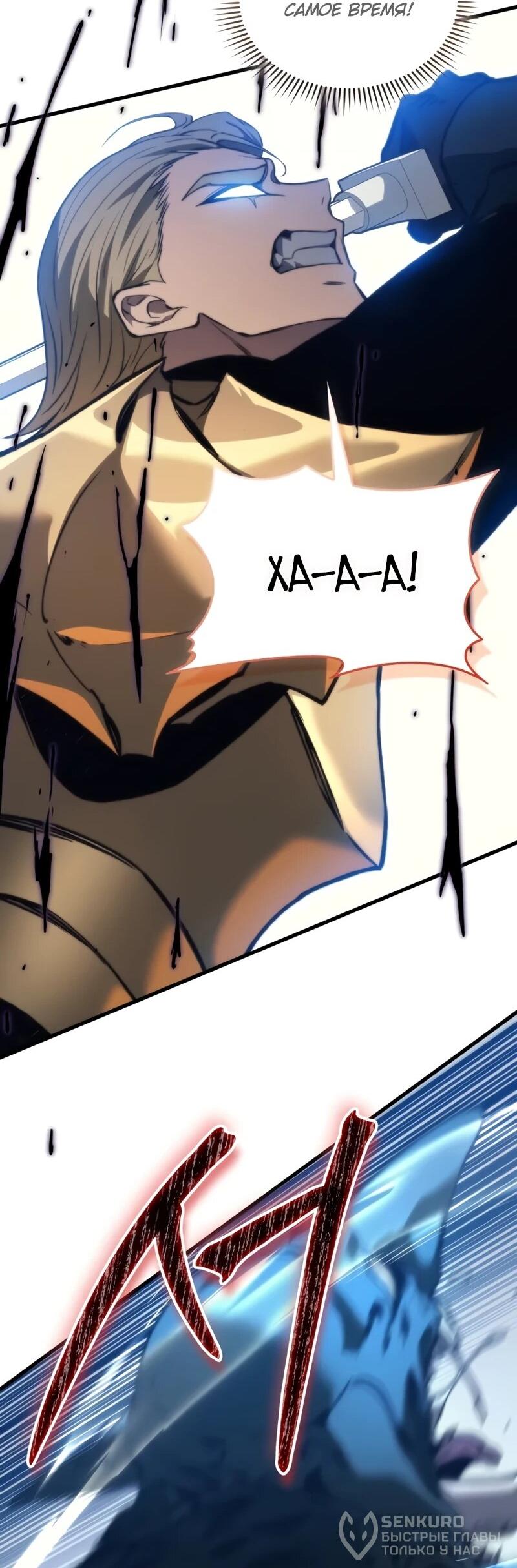 Манга Возвращение рыцаря разрушения - Глава 45 Страница 38