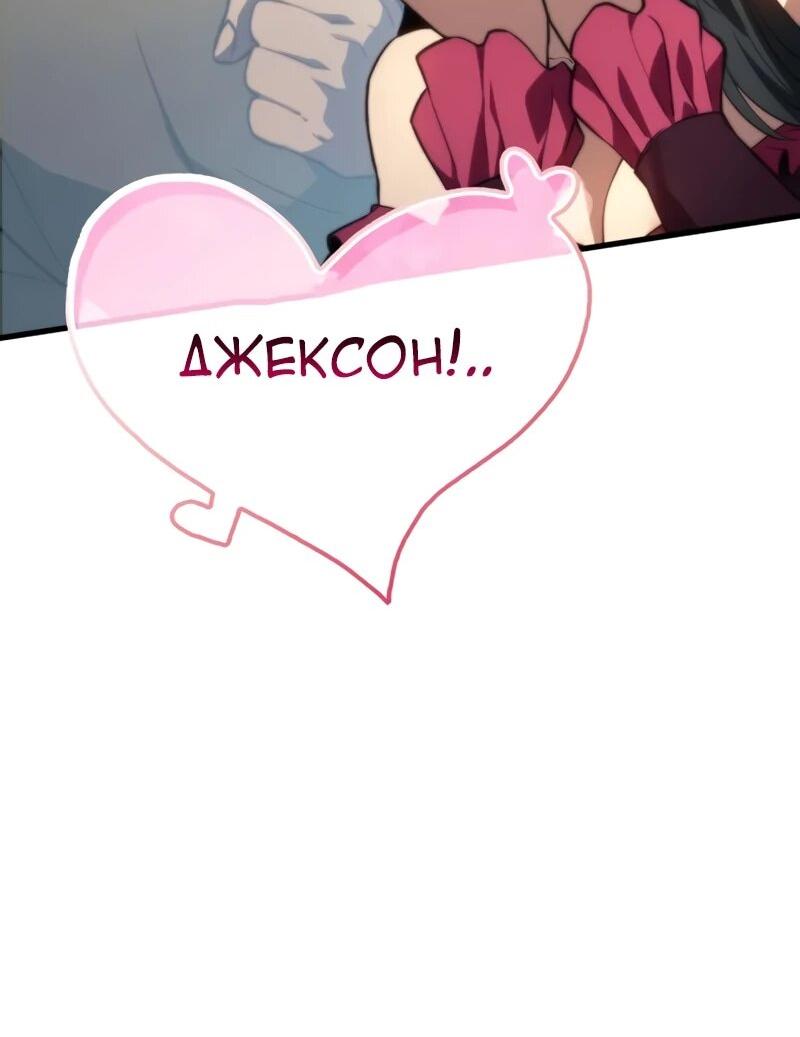 Манга Возвращение рыцаря разрушения - Глава 45 Страница 41