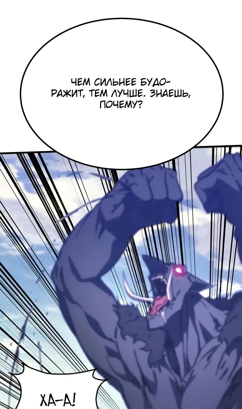 Манга Возвращение рыцаря разрушения - Глава 45 Страница 16