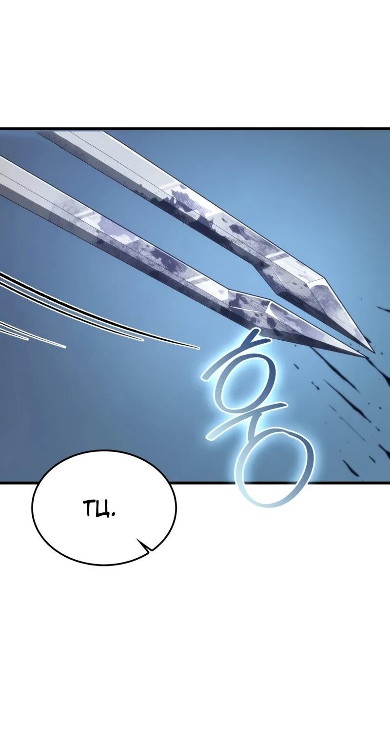Манга Возвращение рыцаря разрушения - Глава 45 Страница 64