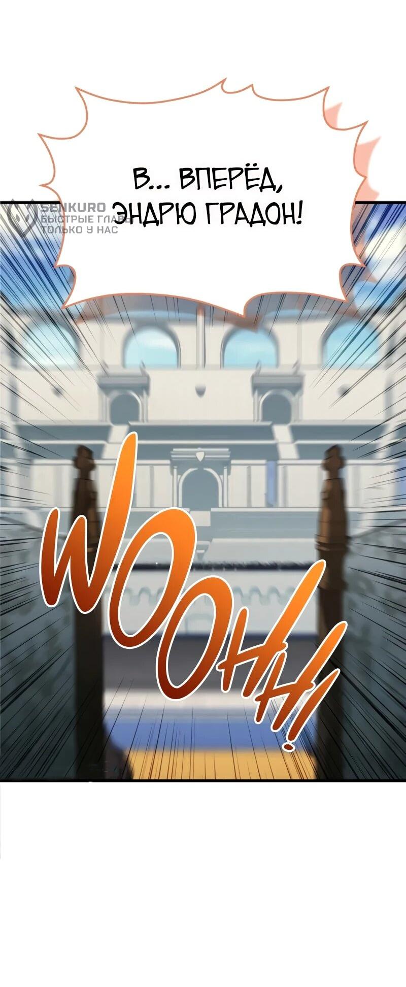 Манга Возвращение рыцаря разрушения - Глава 45 Страница 13