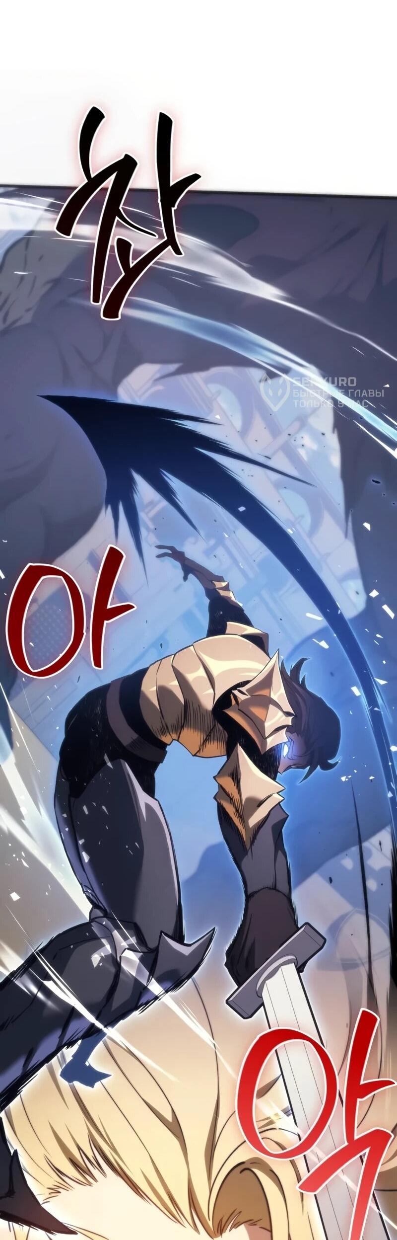 Манга Возвращение рыцаря разрушения - Глава 45 Страница 18