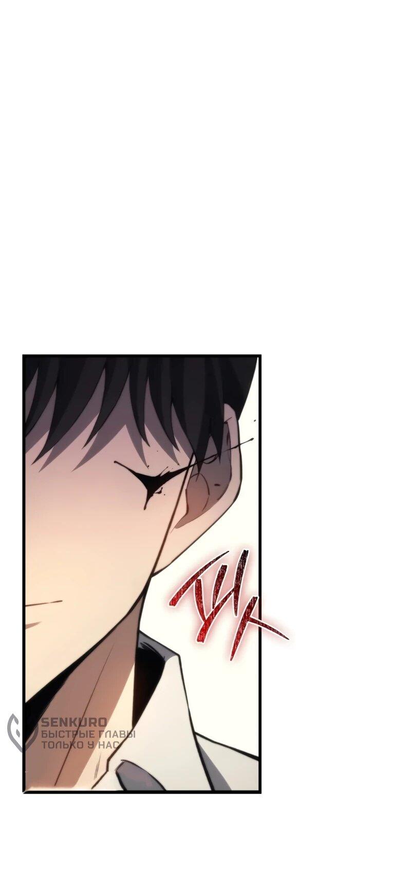 Манга Возвращение рыцаря разрушения - Глава 45 Страница 4