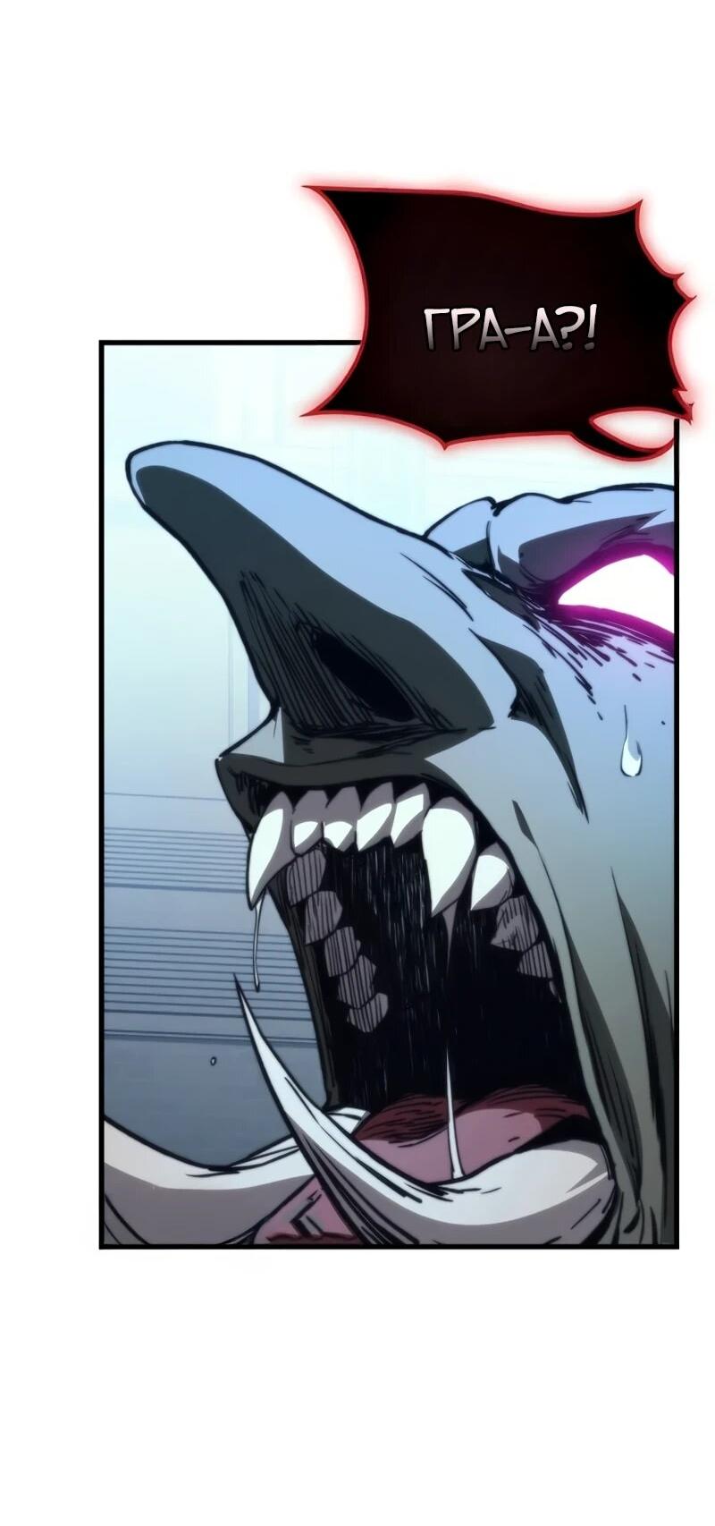 Манга Возвращение рыцаря разрушения - Глава 45 Страница 56