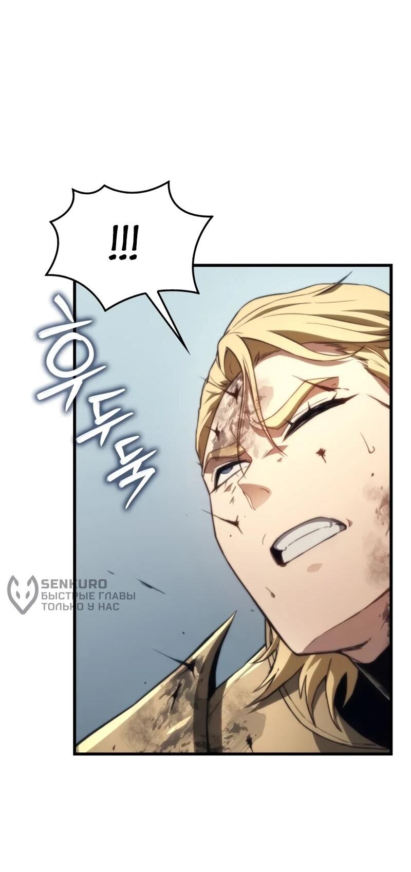 Манга Возвращение рыцаря разрушения - Глава 45 Страница 65