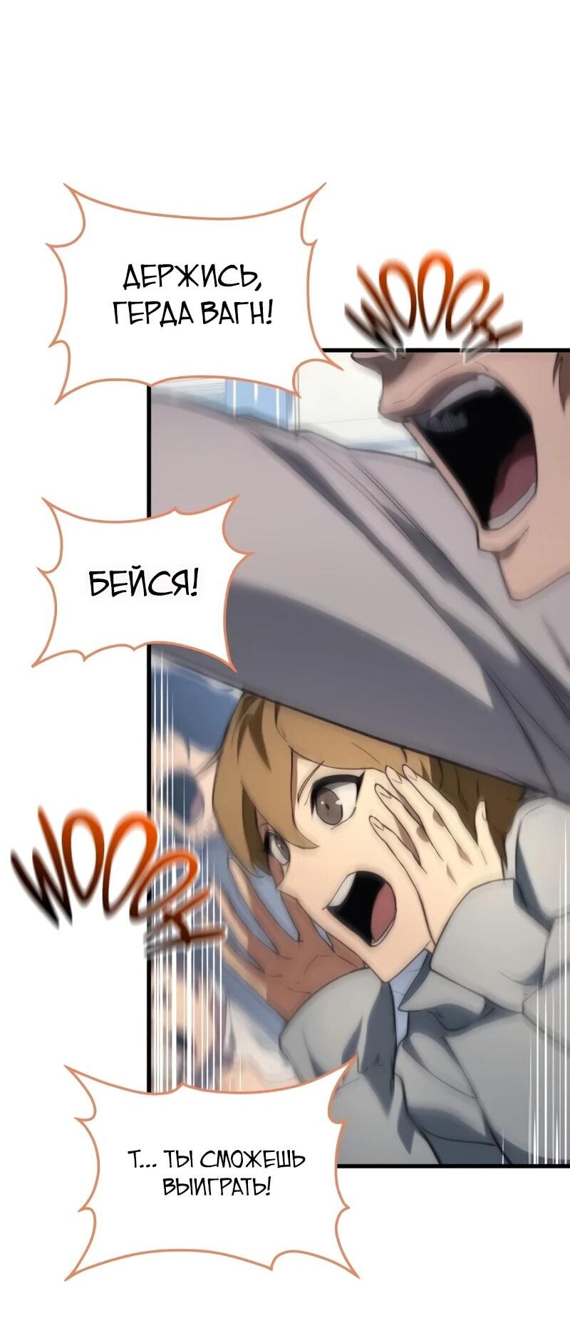 Манга Возвращение рыцаря разрушения - Глава 45 Страница 14