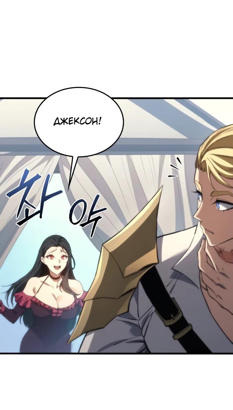 Манга Возвращение рыцаря разрушения - Глава 44 Страница 21