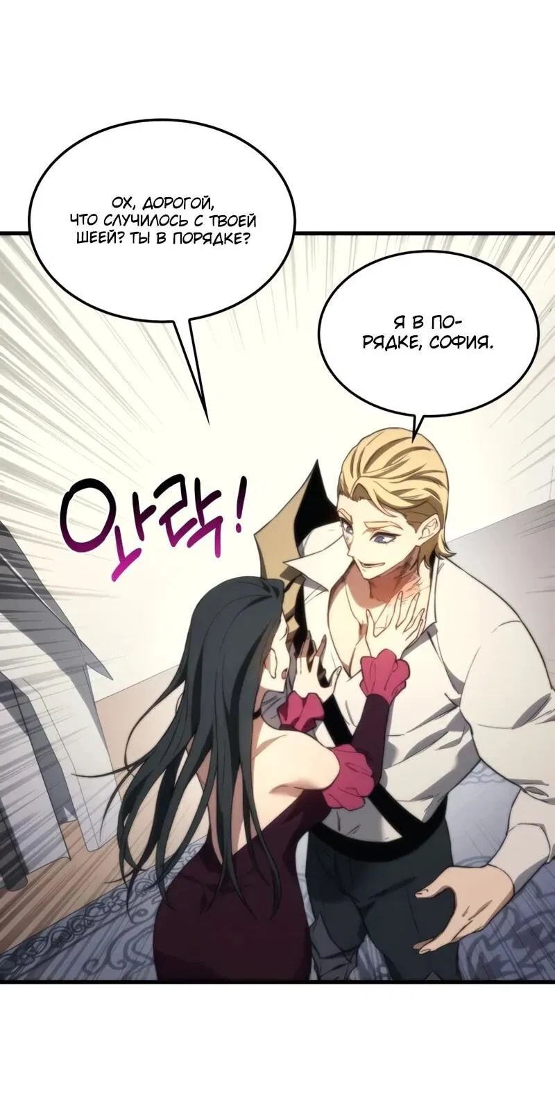 Манга Возвращение рыцаря разрушения - Глава 44 Страница 22