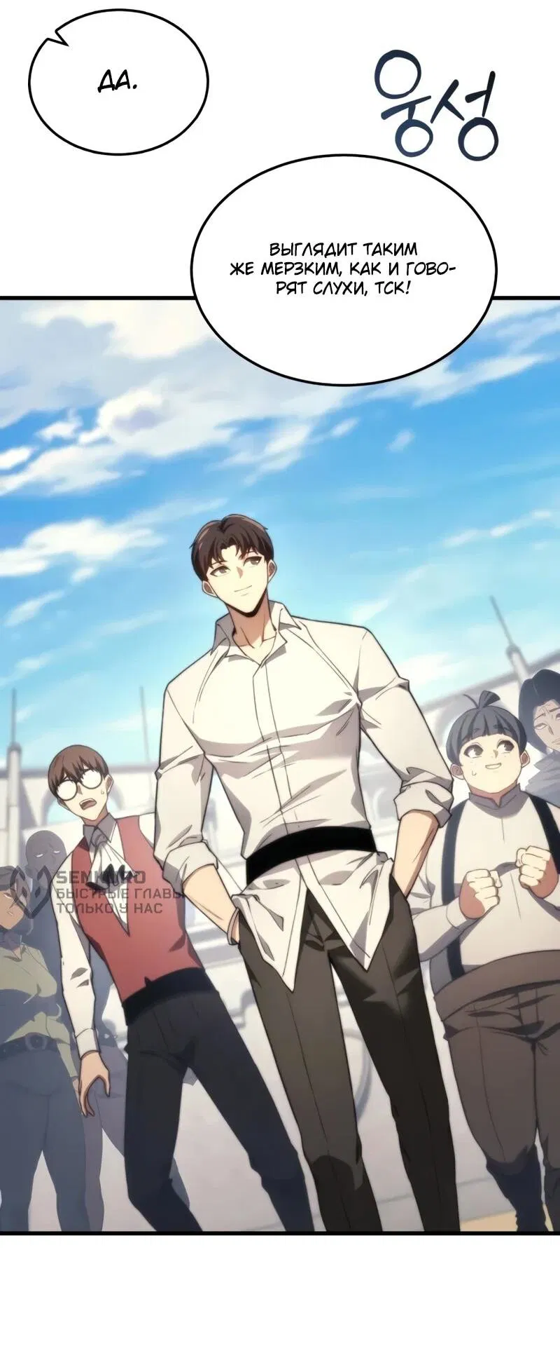 Манга Возвращение рыцаря разрушения - Глава 44 Страница 29